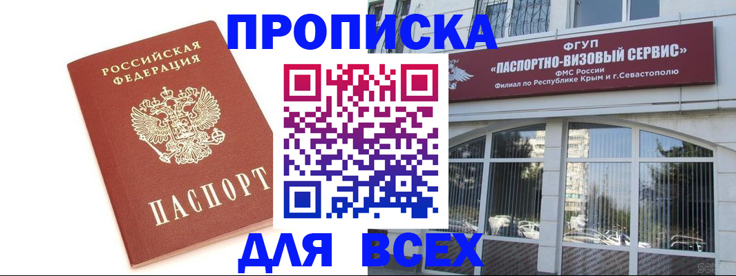 прописка ребенка в Ртищево